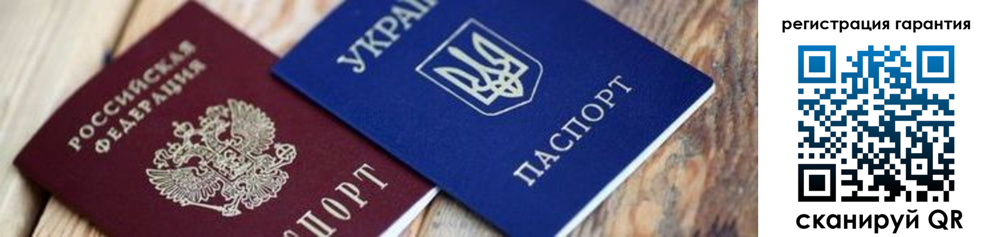 прописка законно в Алексеевке