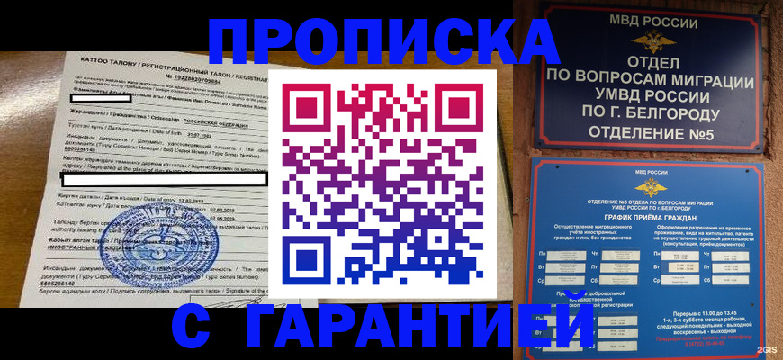 регистрация в Алексеевке