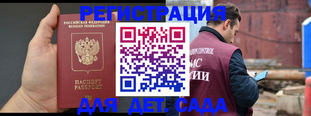 временная регистрация для школы в Алексеевке