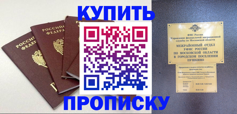 временная регистрация собственник в Алексеевке