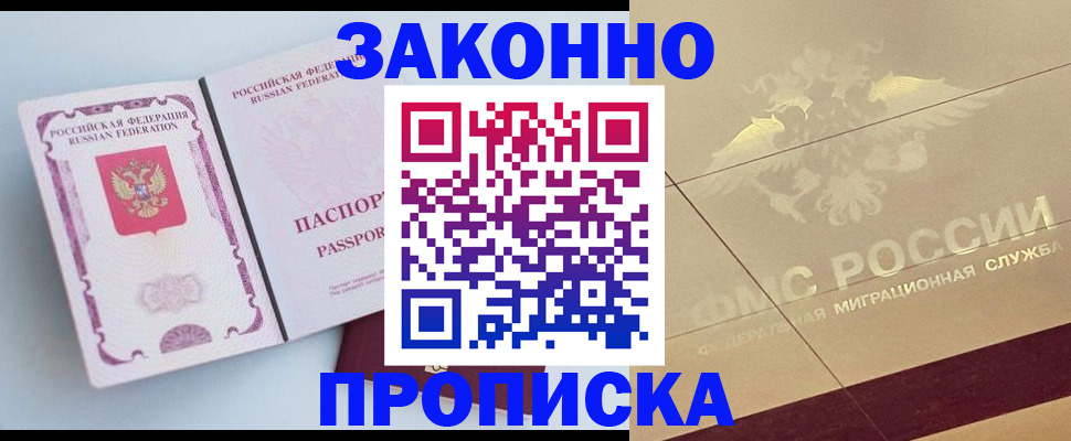 регистрация в Алексеевке