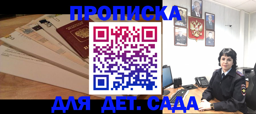 прописка иностранных граждан в Алексеевке