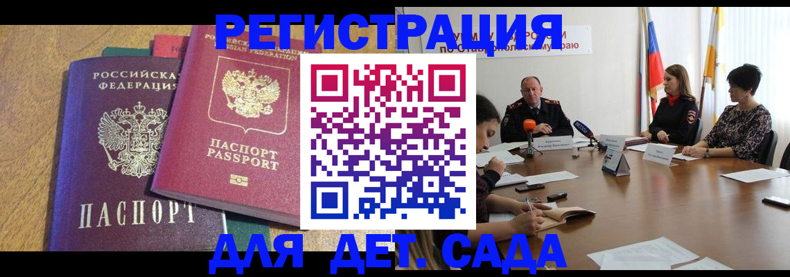 прописка штамп в Алексеевке