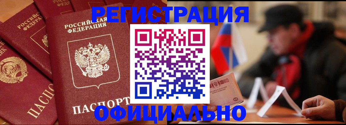 прописка паспорт в Алексеевке