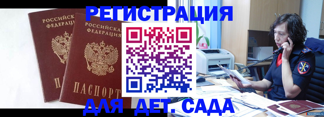 временная регистрация поиск в Алексеевке